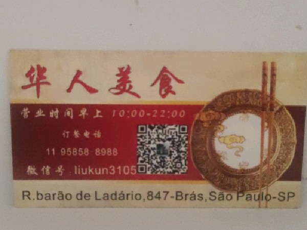 Liukun 3105